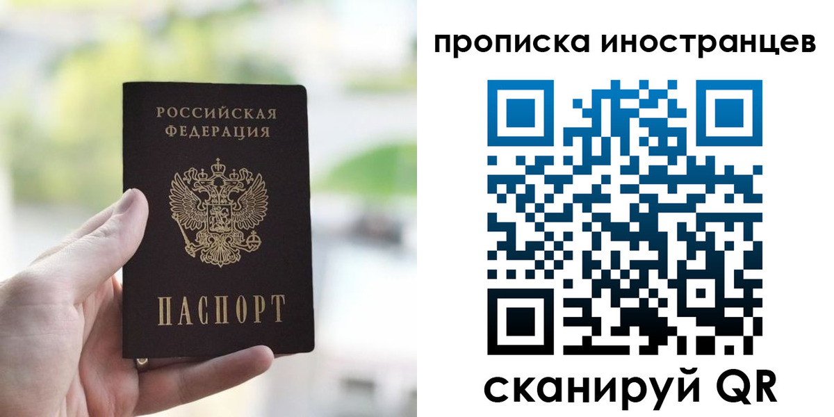 временная регистрация для всех в Кизляре