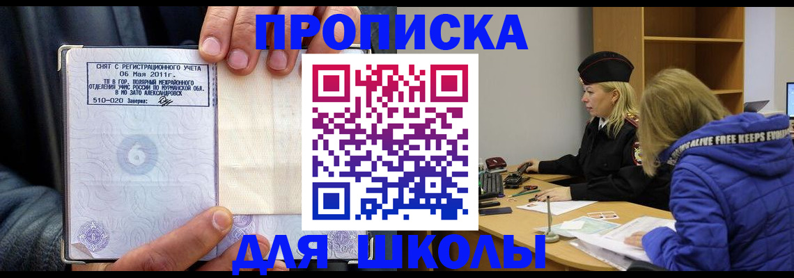 купить прописку в Кизляре