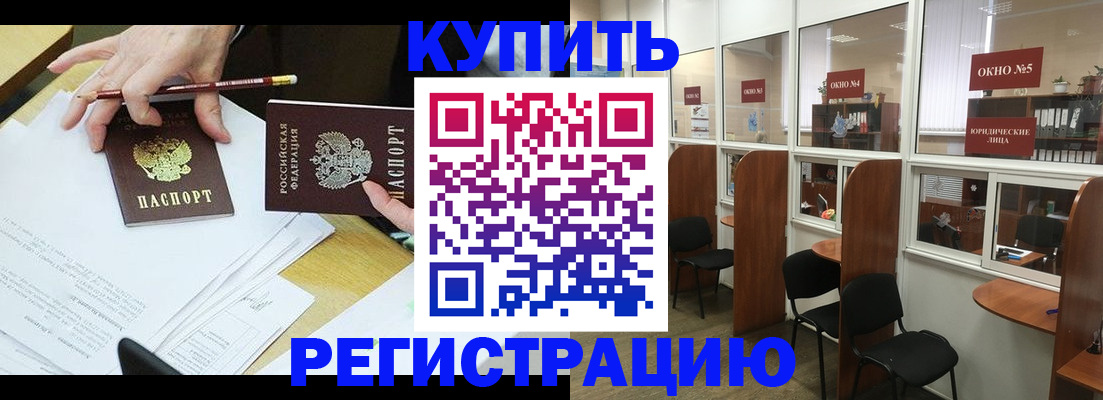 где прописаться в Кизляре