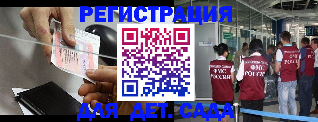 временная регистрация для школы в Кизляре