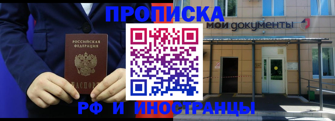 временная регистрация законно в Кизляре