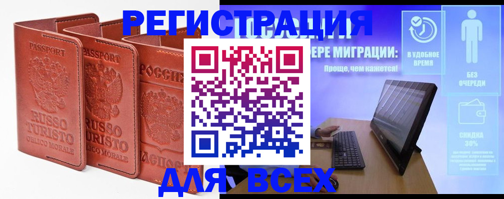 прописка штамп в Кизляре