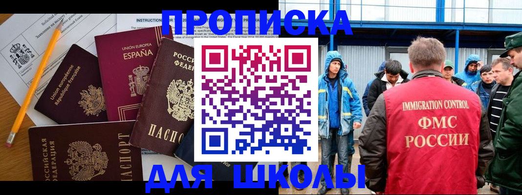 временная регистрация в квартире в Кизляре