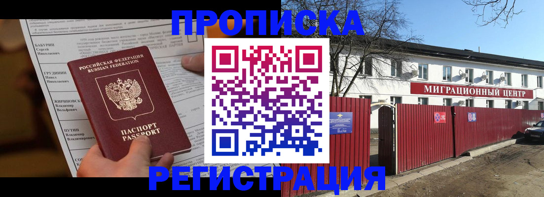 временная регистрация собственник в Кизляре
