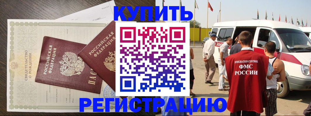 временная регистрация адрес в Кизляре
