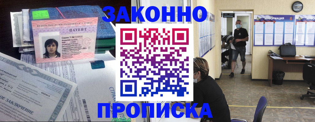 временная регистрация купить в Кизляре