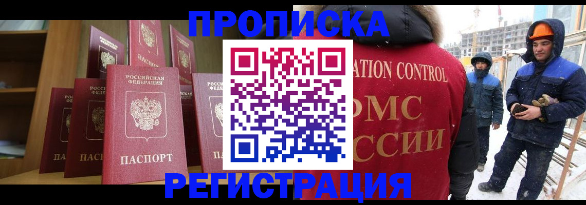 временная регистрация законно в Кизляре